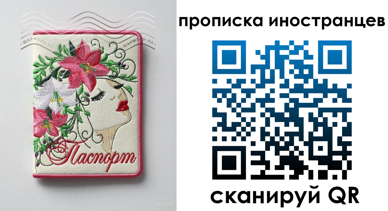 временная прописка в Куровском
