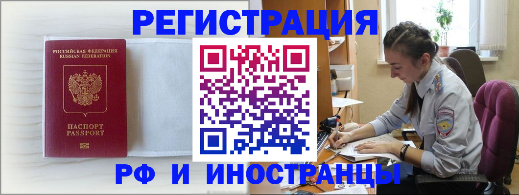 временная регистрация гарантия в Куровском