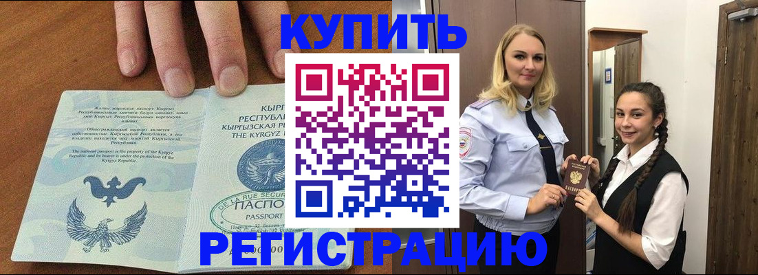 прописка для школы в Куровском