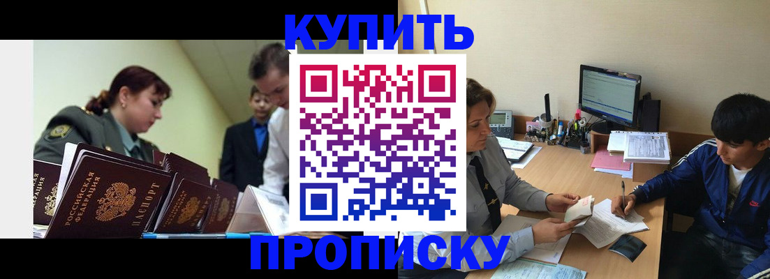 пропишу в квартире в Куровском