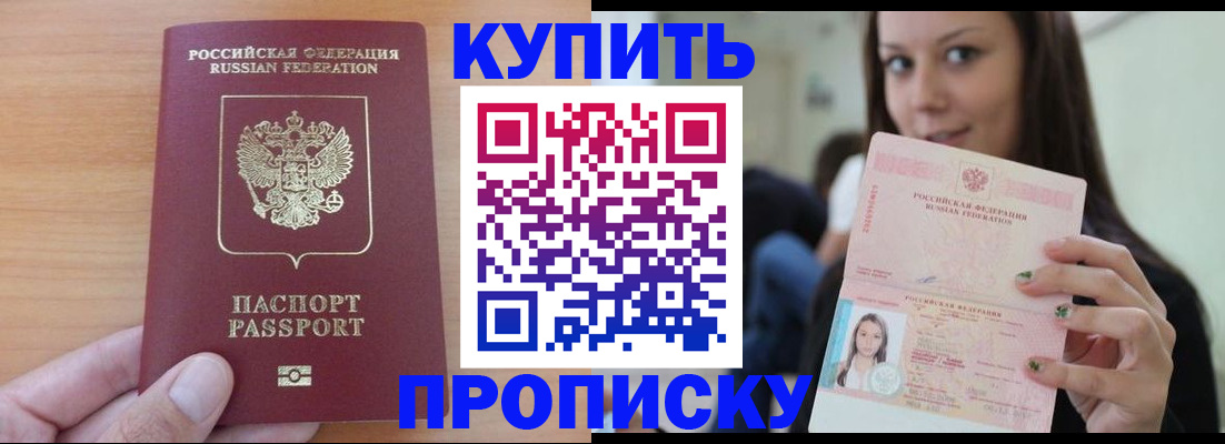 временная регистрация 2025 в Куровском