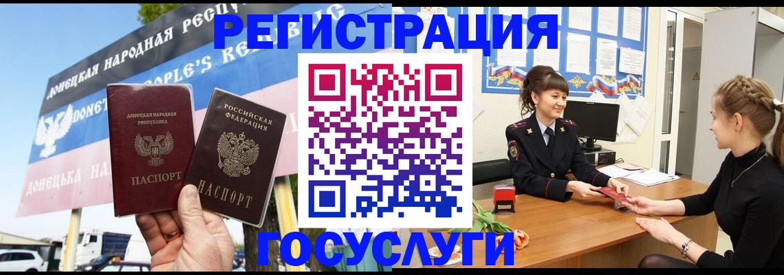 временная регистрация для школы в Куровском