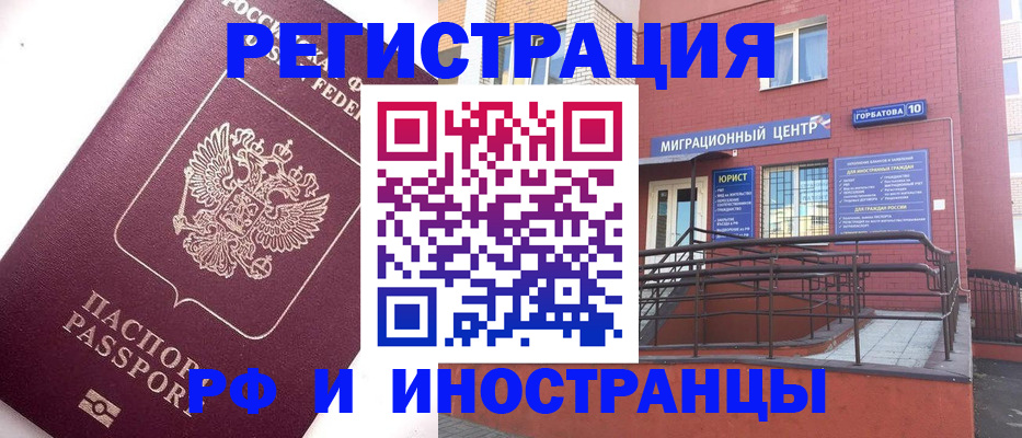 прописка поиск в Куровском