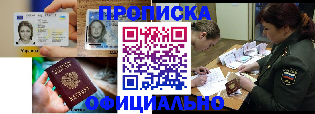 временная регистрация поиск в Куровском